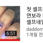 <b>네일</b> 이런 디자인 ㅇㄸ