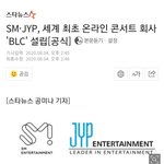 SM·JYP, 세계 최초 온라인 콘서트 회사 'BLC' <b>설립</b>[공식]