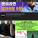 [19] 아 이 광고 개시름 진짜