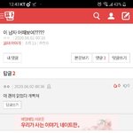 [댓글부탁해] <b>Baby</b>