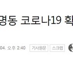 개<b>재앙</b> 3차 해외유입 터졌다