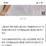 [NCT] 연<b>플</b>리 안봐서 모르는데