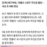 [NCT] <b>아아</b> 이름이