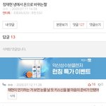 [NCT] 정재현 <b>웹드</b>에 대한 생각? 한장으로 정리함