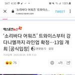 기자 제정신이냐 왜 <b>사진</b> 이동혁 <b>안</b>넣냐