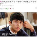 임슬옹 <b>빗길</b> 교통사고... 무단횡단 보행자 사망