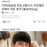 [19] <b>2AM</b> 임슬롱 경찰조사ㄷㄷ