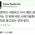 [19] 이<b>과생들</b>아 너네 정시