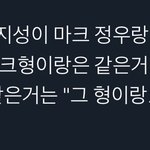 <b>지성</b>이가 정우랑 엠비티아이 같다고 하니까