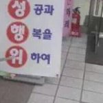 아 쪽팔려 아 ㅎ 아아아아아악 ㅜㅜ
