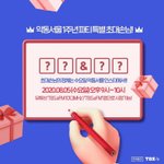 [NCT] 내일 악동서울