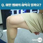 [방탄소년단] 다리에 <b>코끼리</b> 키우는 멤버 누구겡