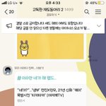 오늘 재<b>도방</b> 개웃겼는데