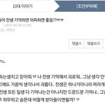 [펌] <b>전생</b>을 기억하는 아이