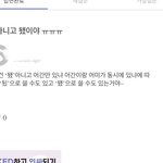 무식한데 <b>유식</b>한척 이거 아니냐ㅠㅠㅠ