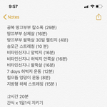 [댓글부탁해] 얘드라 이거 한달하면 <b>몇키</b>로 정도 빠질거같음??