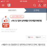 나만 이 글 웃기냐 ㅋㅋㅋㅋㅋㅋㅋㅋㅋ