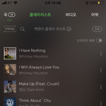 백현아 너 <b>플리</b> 잘 듣고있다