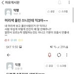 [댓글부탁해] <b>과민</b>반응이다 vs 아니다 (사진ㅇ)