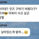 [모두드루와] <b>재민</b> 버블 유출2
