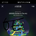 [EXO] 아쥐톡 공기계 <b>수</b><b>밍</b>끊겨있는 이 기분...