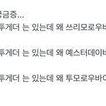 [TXT모아] 존<b>심상</b>햇어연주니