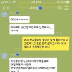 여친이 <b>나</b> <b>안</b> 좋아하는 거 같음?