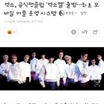 엑소엘 생일 축하한다<b>아악</b>