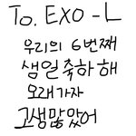 To. <b>엑소엘</b>