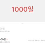 왕 나 <b>본진</b> 덕질한<b>지</b> 1000일임
