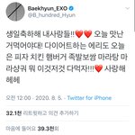 [EXO] 애들아 변백현 조카 <b>감동</b>이다