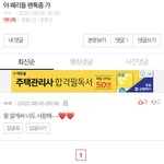 <b>엑소엘</b> 지금 기분 어지간히 좋나봐;
