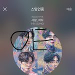 [EXO] 야 오늘은 우리 생일이잖아 걍 지금부터 꼬삐<b>풀자</b>