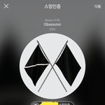 [EXO] 아씽 미치겠네 백현이랑 준면이땜에
