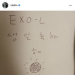 [EXO] 생일 축하 <b>해</b>