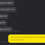 [드루와] 남친 ㅈㄴ귀엽네 ㅋㅋㅋㅁㅊㅋㅋㅋㅋㅋ