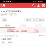 [댓글부탁해] <b>They</b>