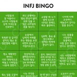 [NCT] 정우mbti 빙고분석