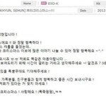 [EXO] 엑소의 <b>사랑님</b>이던 시절