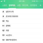 [EXO] 초록창에 <b>엑소</b>랑 <b>엑소</b>엘생일 같이뜸