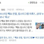 [EXO] 야 <b>사실</b> <b>이</b> 글 내가 씀