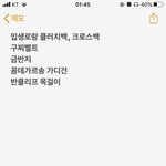 [댓글부탁해] 제일먼저 뭐<b>사지</b>