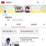 [모두드루와] 아니 인피니트 엘 유튜브 <b>실화</b>임??