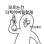 [댓글부탁해] 내친구 ㄹㅇ내자존감 ㅈㄴ갉아먹음