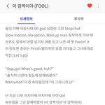 아 깜짝이야 <b>가사</b> 귀엽지않냐