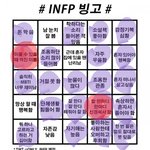 [드루와] 나 ㄹㅇ <b>뼛속</b>까지 인프피