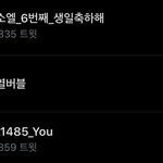 [EXO] 실트 1~3위