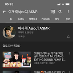[댓글부탁해] <b>먹방</b> 유튜버 추천해줌