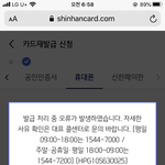 카드 재<b>발급</b> 이거 안 된거임?