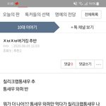ㅈㅂ얘들아 버거킹 주문 <b>직전</b>